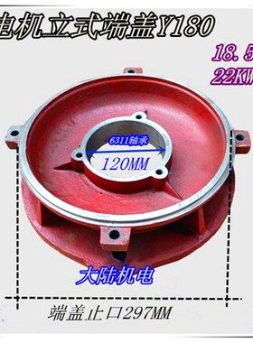 电机配件 电机端盖Y180 立式电机法兰盖18.5KW 22KW 30KW-2 Y180M