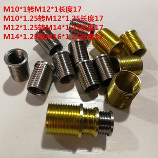 螺纹滑丝修复内外牙转换螺母变径螺套M8转M10转M12转M14转M16转20