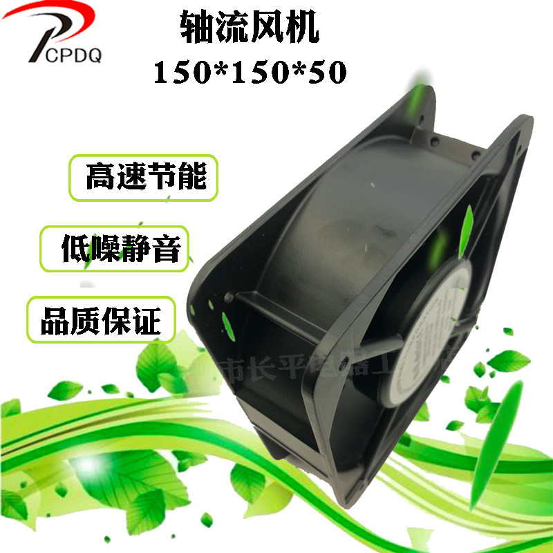 15050轴流风机柜机箱滚珠轴承15cm方形 散热风扇220v150*150*50mm