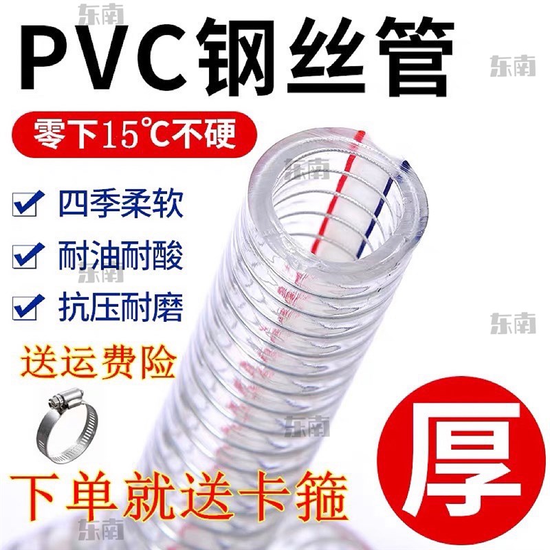 PVC透明钢丝软管加厚耐高温水管1/1.5/2寸塑料钢丝管防冻真空油管