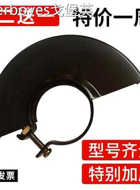 100角磨机扳手柄磨光机切割机改装头万用压板防护罩配件大全通用