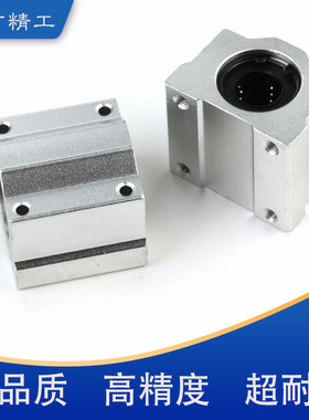直线轴承SC SCS8 10 12 16 20 25 30 35 40UU加长箱式光轴滑块