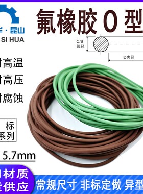 日标O型圈P48A-P150线径5.7mm氟橡胶VITONO圈O令FKM进口密封圈FPM