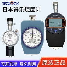 日本teclock得乐橡胶硬度计GS-701N 702N 706N/G 709N 硬度计支架