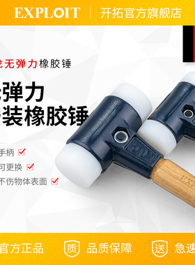 橡胶锤橡皮锤实心拍板瓷砖地砖专用工具塑料锤子安装锤尼龙锤榔头