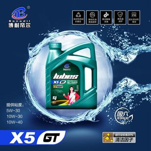 原厂国标发动机润滑油4升 通用正品 高端全合成汽车机油SP5W 30四季