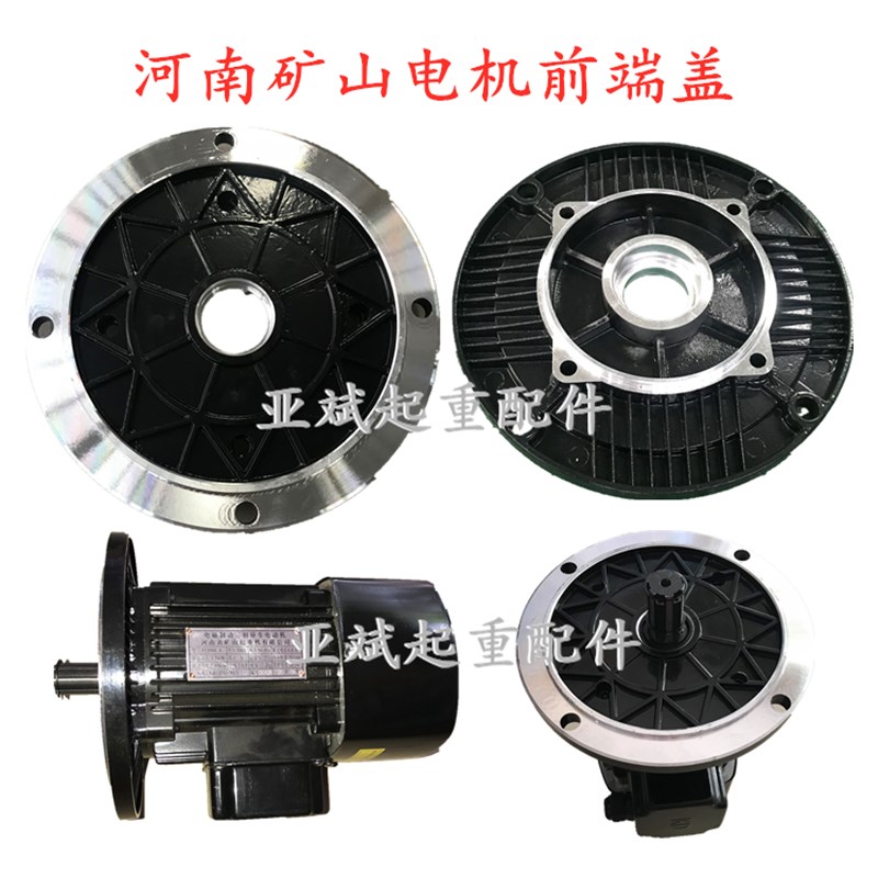 0.8KW河南矿山软启动电机固定法兰盘 铝端梁前端盖YED90L-4 1.5KW