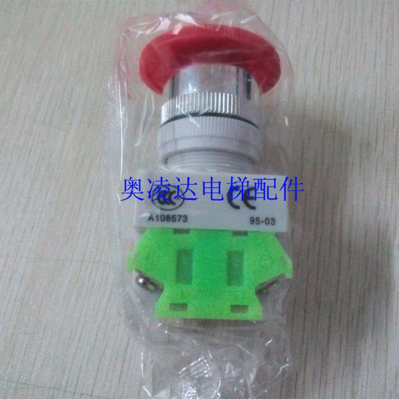 蘑菇头LAY37 PBCY090 紧停 急停 紧急 带自锁 按钮开关10A