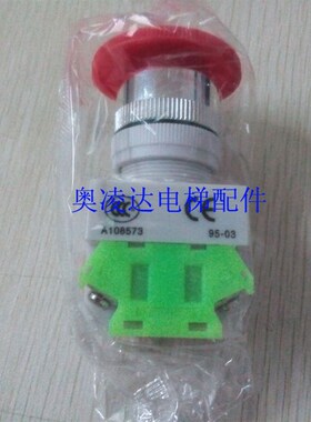 蘑菇头LAY37 PBCY090 紧停 急停 紧急 带自锁 按钮开关10A