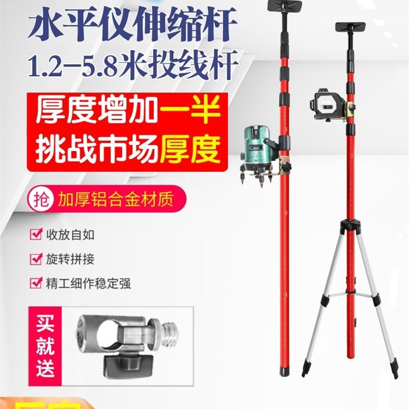 水平仪升降支撑杆红外线支架伸缩杆平水仪三脚架吊顶通用型配件。