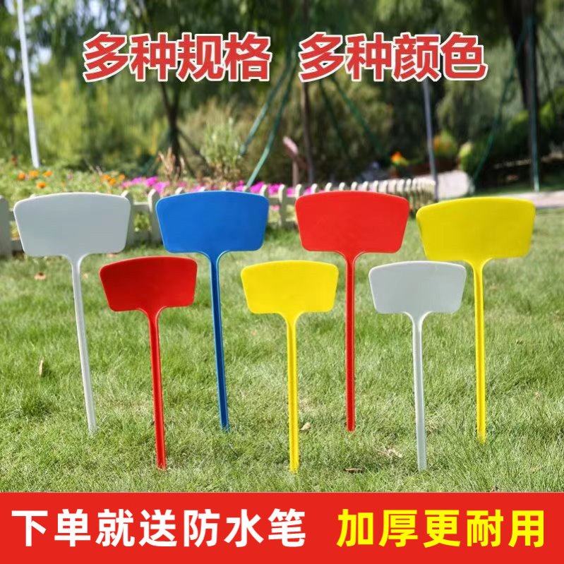 园艺植物标签插牌多肉花牌花盆花卉标签牌植物名字记录标识插地牌,橡塑材料及制品,塑料盒/塑料箱/塑料柜,淘宝优惠券,粉丝福利购,淘宝优惠卷