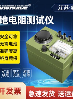祥瑞德接地电阻测试仪zc-8手摇表测量防雷桩zc29b-1-2地阻欧姆表
