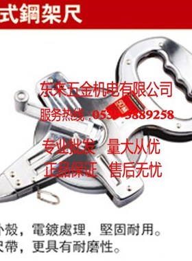 耐世手提尺 手摇式塑架尺 30M/50M/100M卷尺 521030-521100