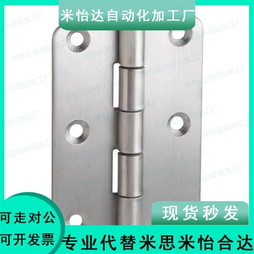 HFM81-36-50-75平型无尘碟形铰链 锥孔型