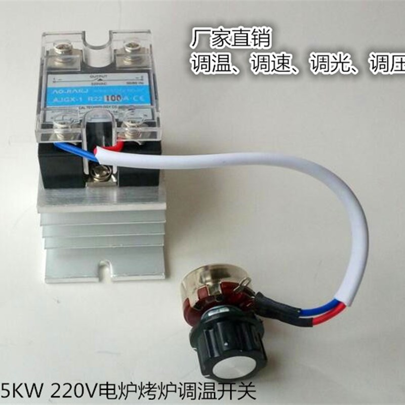 15KW 220V交流风机电机调速器 白炽灯调光开关 带开关 电炉调温器