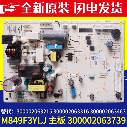 格力主板 300002063215 300002063316 300002063739 300002063463