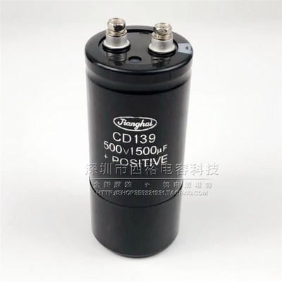全新江海 高压电容400v1500uf 450V1500UF 500v变频器电容 螺丝脚