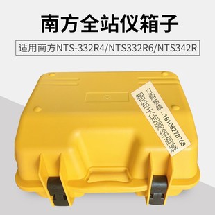 原装南方全站仪箱子NTS-332R4 瑞得RTS822R4X/天宇CTS632R4仪器箱