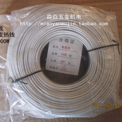 大棚电热线 地温线 土壤加热线 花草加热线 温室保温线 220V1000W