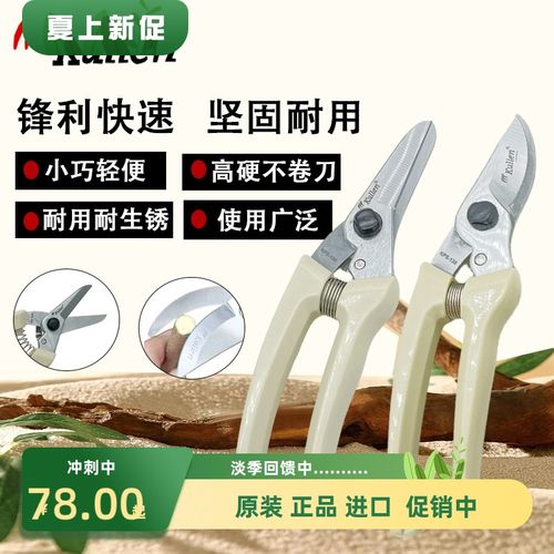 德国KULLEN科伦牌花枝剪刀进口电工多功能线槽剪园艺园林修枝剪钳
