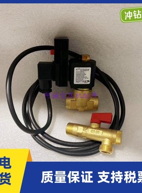 英格索兰空压机EDV2000电子排水器37995917/37995891电磁阀排水阀