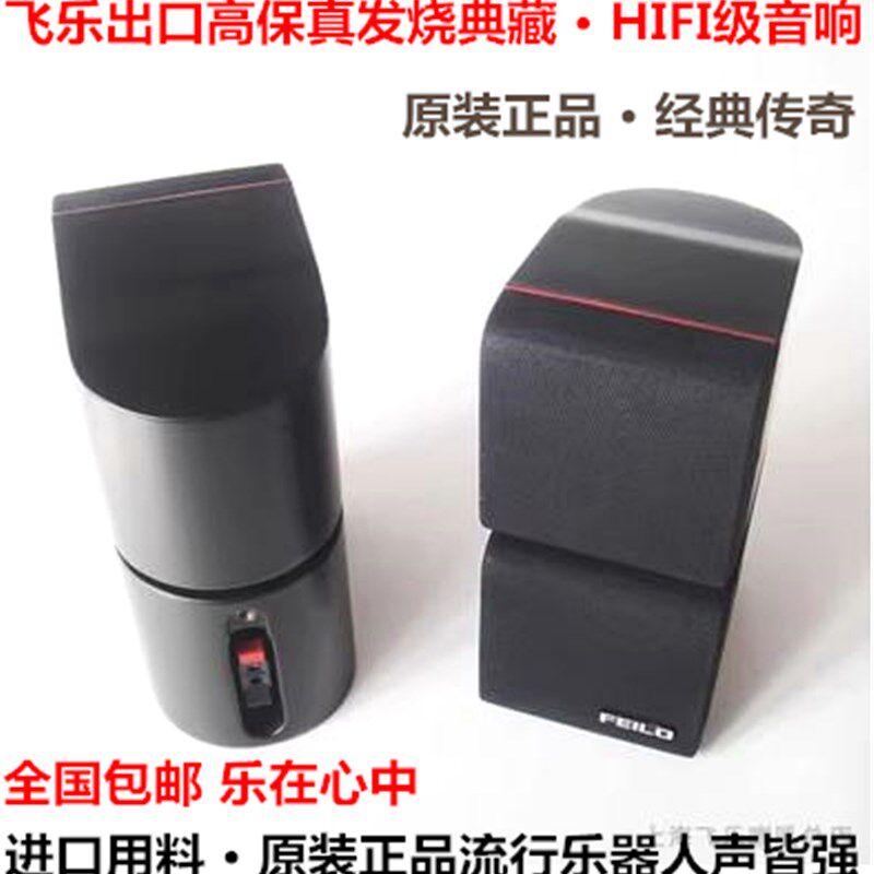 飞乐出口3寸发烧级无源音箱响高保真hifi书架箱家庭影院中置环绕