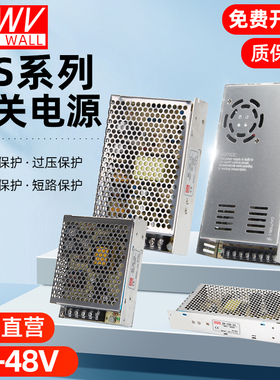 明伟35W小体积开关电源MS-50W-24V2.1A 12V3A5A10A25W75W直流DC48