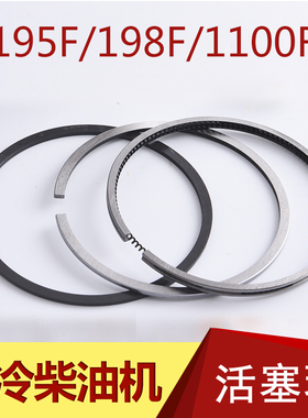 风冷柴油机 发电机配件 微耕机配件192F 195F 198F 1100F活塞环