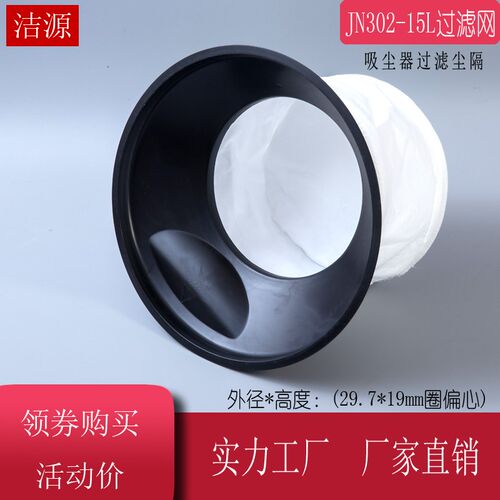 杰诺吸尘器尘袋配件通用JN-302S JN-308 15升偏心尘隔过滤