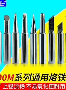 翼士936电烙铁头9378ABD洛铁嘴内热式焊笔刀头尖咀马蹄型形电焊头