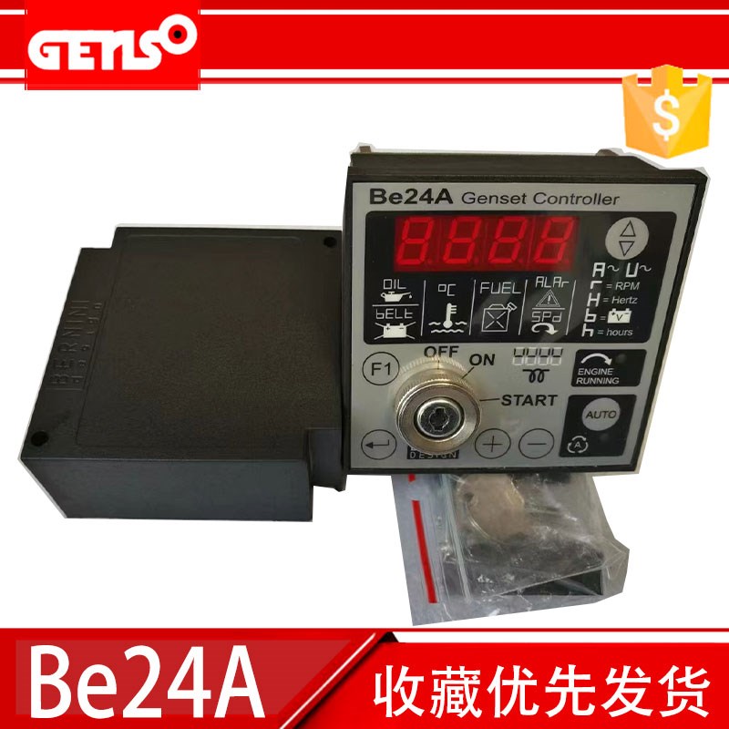 BERNINI发电机BE24A贝尼尼自启动控制器原装 柴油发电机组配件