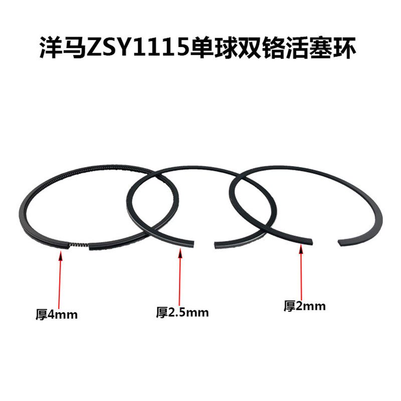 洋马单缸柴油机专用活塞环CY1115 CY1105 江苏南京飞燕活塞环环