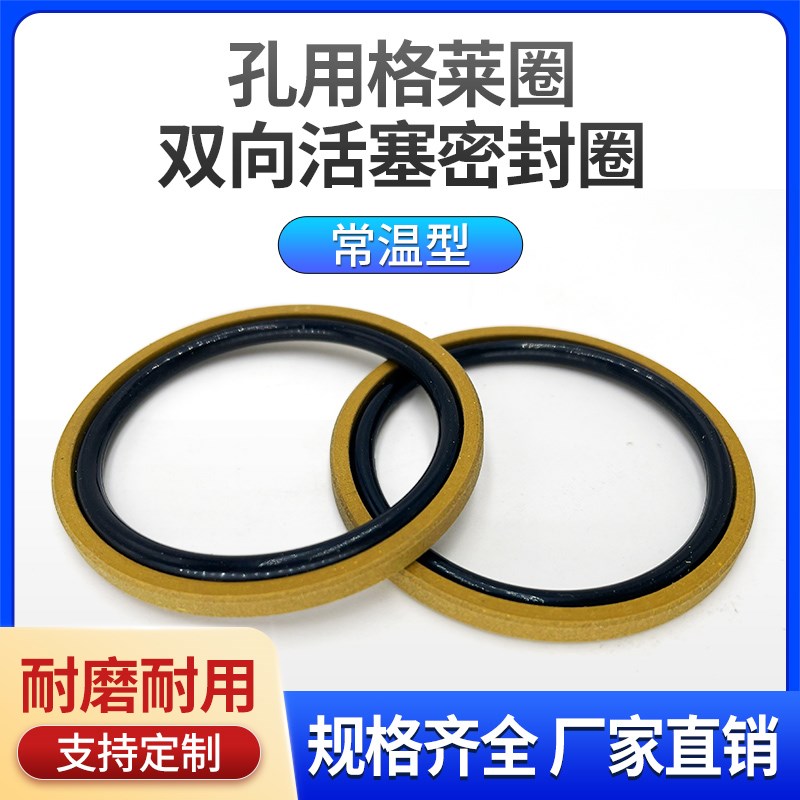 孔用格莱圈外径STD175/180/185/190/200/205/210/215/220/225/230