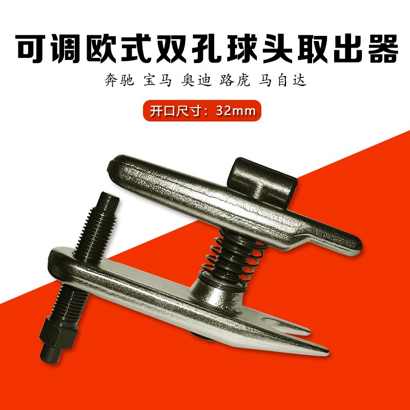 球头取出器汽车下摆臂拆卸器拉拔器拉马工具锻造