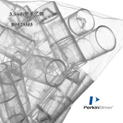 PE石墨炉自动取样杯3.5ml珀金埃尔默Perkinelmer进样品杯B0129303