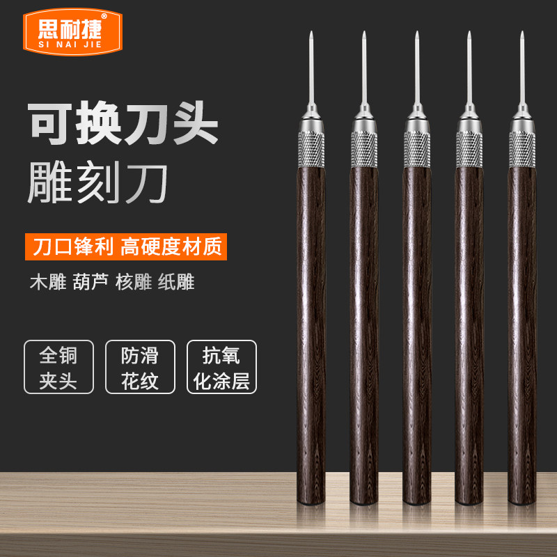 雕刻刀手工核雕刀木工刻刀文玩专用橄榄核桃蛋雕微雕精雕刻刀工具