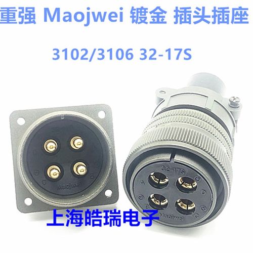 重强镀金航空插头插座伺服电机专用头 仿Ampheno3106  32-17S 4芯