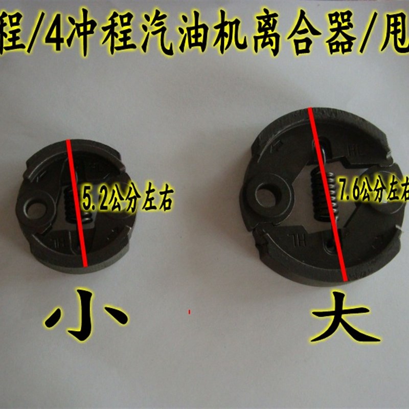 农用汽油机动力背负式机动喷雾器/涨紧块/甩块/离合器片/刹车蹄块