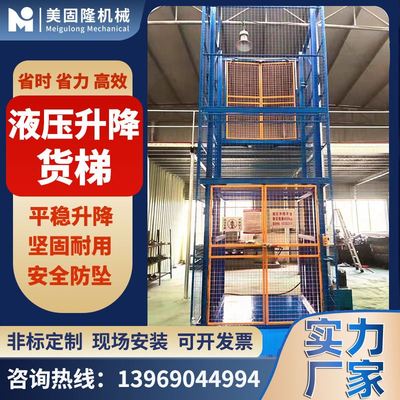 液压升降货梯导轨式升降平台固定式室内电动提升机升降机小型防坠