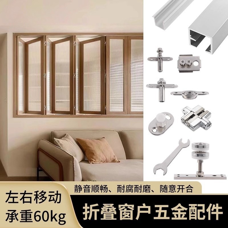 折叠窗户五金配件吊滑轮隔断推拉门吊轮轨道静音导轨万向轮
