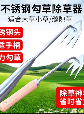 除草神器拔草器锄草专用工具不锈钢草坪缝隙连根多功能铲草除草钩