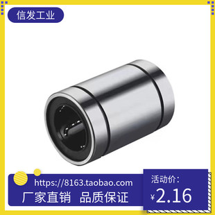 上隆标准件直线轴承KCM3