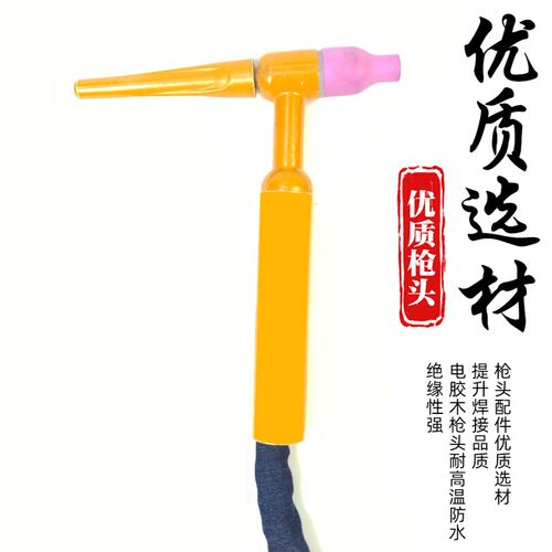 QQ300A-1氩弧焊枪十字阀开关简易非高频硅胶管划弧土枪电焊机焊把