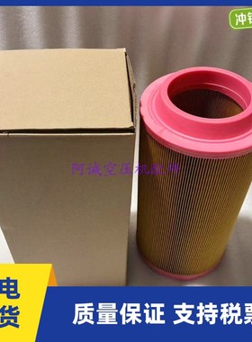 1613740800阿特拉斯空压机空滤2903740800压缩机空气滤清器过滤芯