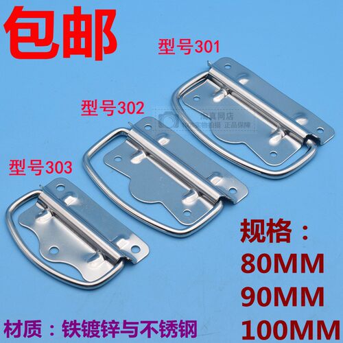 铁皮拉手 把手 提手 箱包提手木箱提手 包装拉手 工业拉手箱拉手