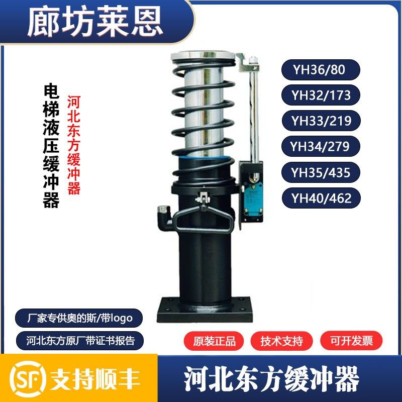 YH32/173河北东方富达电梯缓冲器奥的斯YH33/219 YH35 YH40 34 36,童鞋/婴儿鞋/亲子鞋,量脚器,淘宝优惠券,粉丝福利购,淘宝优惠卷