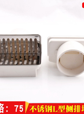 同层侧排墙式两用地漏PVC50管75管阳台40墙面墙角L型侧边地漏75
