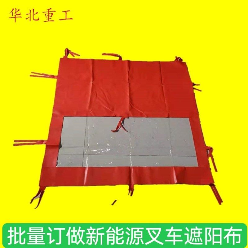 新能源电动叉车雨篷布 顶蓬布 遮阳布 雨布 顶棚布订做
