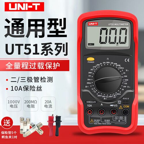 优利德UT51/UT52/UT53数字万用表多功能万用表高精度数显万能表