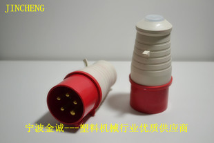 025注塑机干燥机三相五线CE认证工业插头 380V 注塑机配件32A